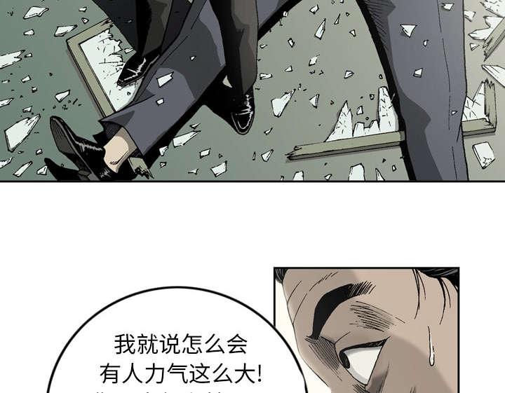 《玄林之星》漫画最新章节第15话免费下拉式在线观看章节第【10】张图片