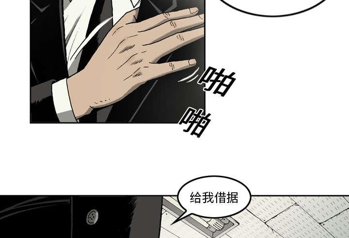 《玄林之星》漫画最新章节第15话免费下拉式在线观看章节第【8】张图片