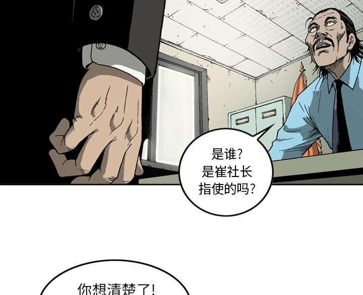 《玄林之星》漫画最新章节第15话免费下拉式在线观看章节第【7】张图片