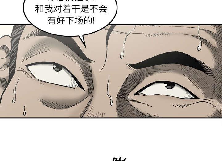 《玄林之星》漫画最新章节第15话免费下拉式在线观看章节第【6】张图片