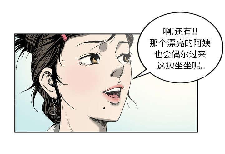 《玄林之星》漫画最新章节第16话免费下拉式在线观看章节第【24】张图片