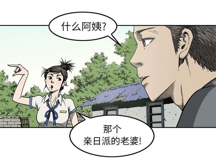 《玄林之星》漫画最新章节第16话免费下拉式在线观看章节第【23】张图片