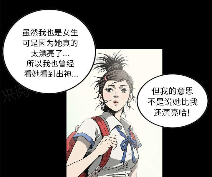 《玄林之星》漫画最新章节第16话免费下拉式在线观看章节第【18】张图片