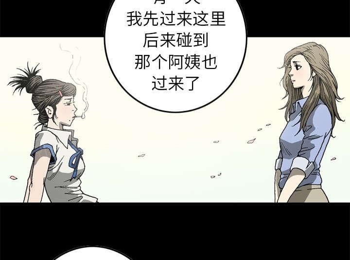 《玄林之星》漫画最新章节第16话免费下拉式在线观看章节第【14】张图片