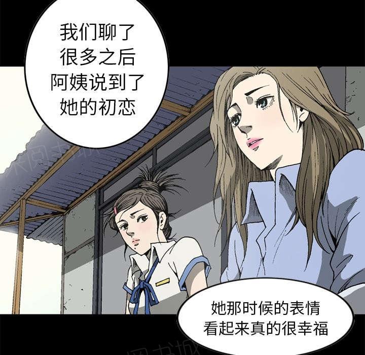 《玄林之星》漫画最新章节第16话免费下拉式在线观看章节第【13】张图片