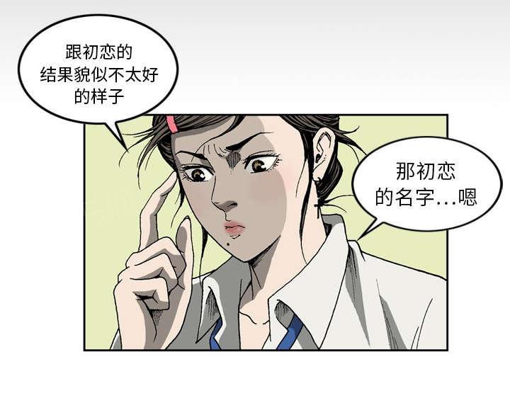 《玄林之星》漫画最新章节第16话免费下拉式在线观看章节第【10】张图片