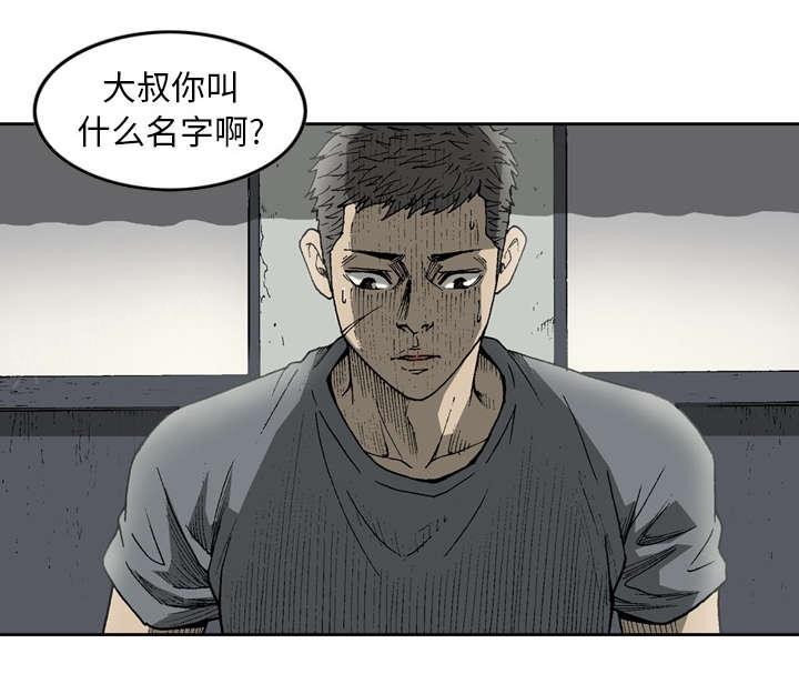 《玄林之星》漫画最新章节第16话免费下拉式在线观看章节第【8】张图片