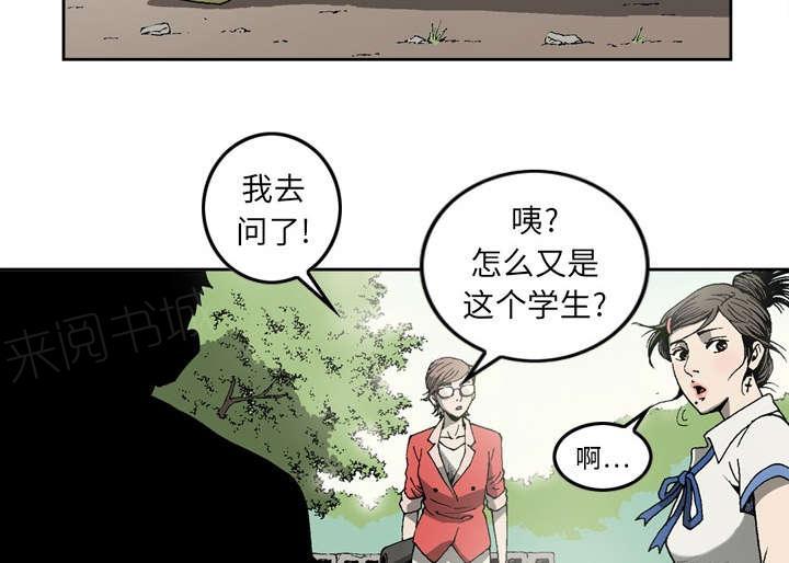 《玄林之星》漫画最新章节第16话免费下拉式在线观看章节第【5】张图片