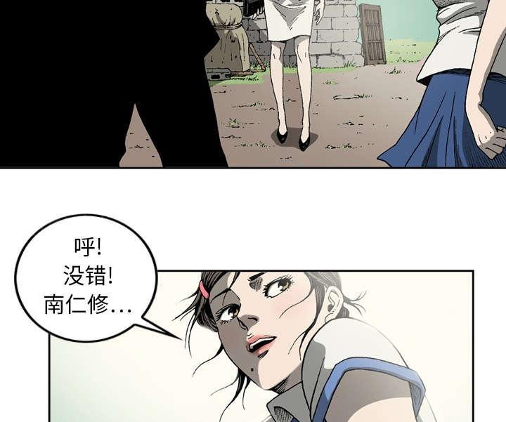 《玄林之星》漫画最新章节第16话免费下拉式在线观看章节第【4】张图片