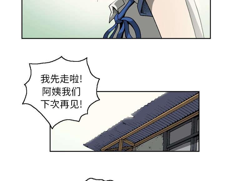 《玄林之星》漫画最新章节第16话免费下拉式在线观看章节第【3】张图片