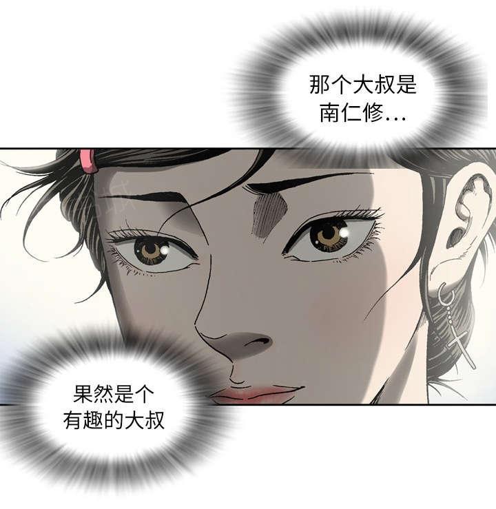 《玄林之星》漫画最新章节第16话免费下拉式在线观看章节第【1】张图片