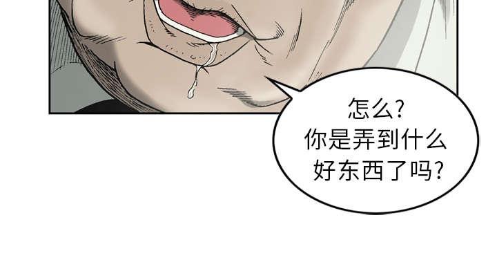 《玄林之星》漫画最新章节第17话免费下拉式在线观看章节第【35】张图片