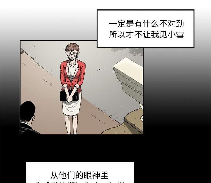 《玄林之星》漫画最新章节第17话免费下拉式在线观看章节第【34】张图片