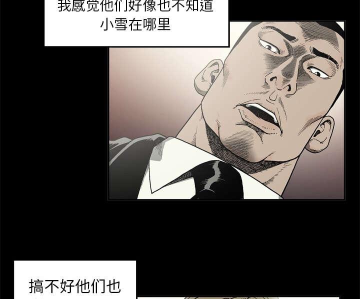 《玄林之星》漫画最新章节第17话免费下拉式在线观看章节第【33】张图片