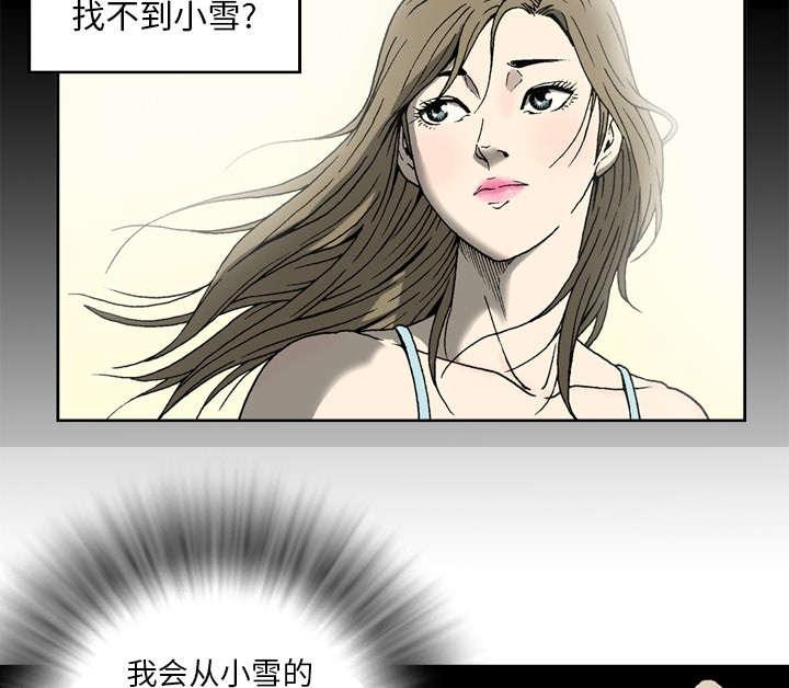 《玄林之星》漫画最新章节第17话免费下拉式在线观看章节第【32】张图片