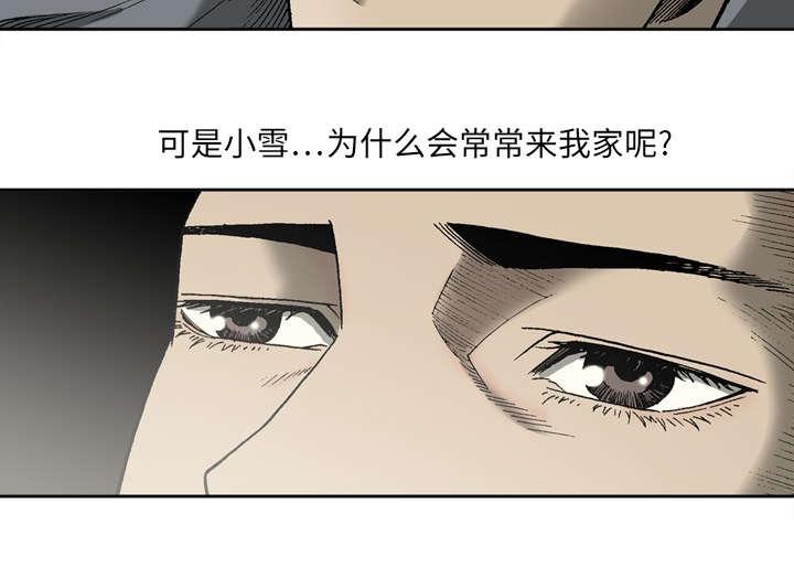 《玄林之星》漫画最新章节第17话免费下拉式在线观看章节第【29】张图片