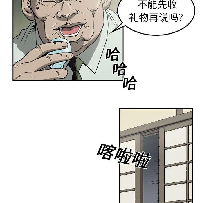 《玄林之星》漫画最新章节第17话免费下拉式在线观看章节第【25】张图片