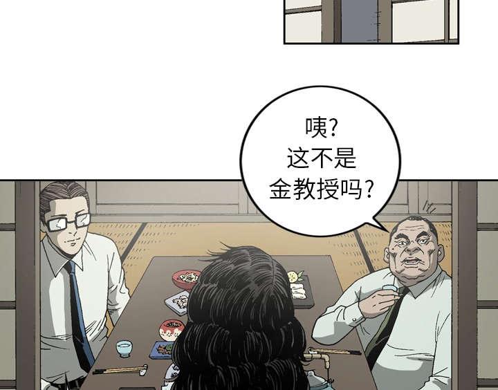 《玄林之星》漫画最新章节第17话免费下拉式在线观看章节第【24】张图片