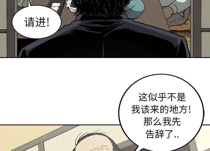 《玄林之星》漫画最新章节第17话免费下拉式在线观看章节第【23】张图片