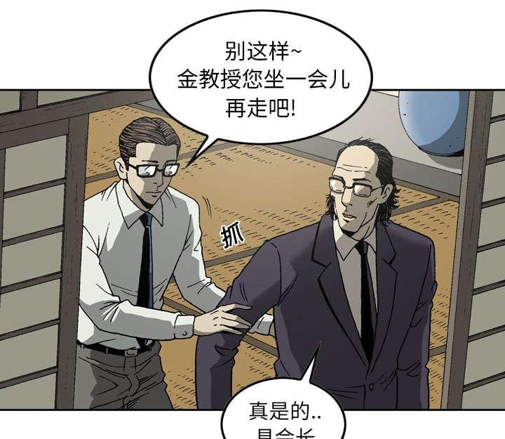 《玄林之星》漫画最新章节第17话免费下拉式在线观看章节第【21】张图片