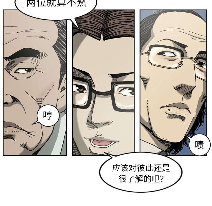 《玄林之星》漫画最新章节第17话免费下拉式在线观看章节第【18】张图片