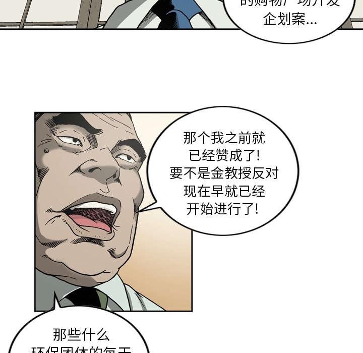 《玄林之星》漫画最新章节第17话免费下拉式在线观看章节第【15】张图片