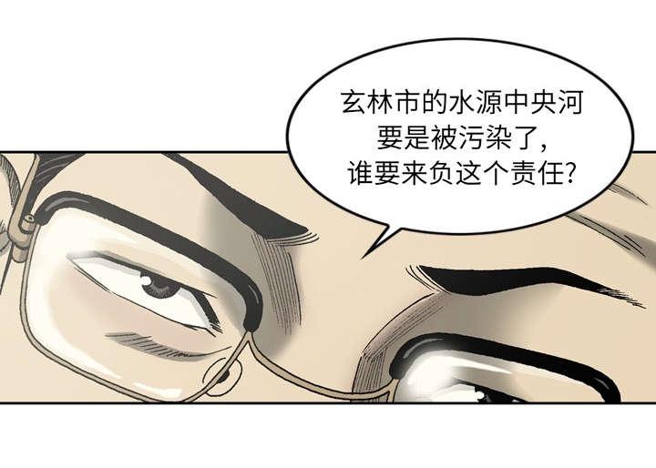 《玄林之星》漫画最新章节第17话免费下拉式在线观看章节第【13】张图片