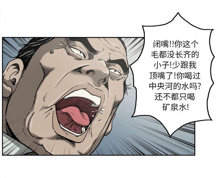 《玄林之星》漫画最新章节第17话免费下拉式在线观看章节第【12】张图片