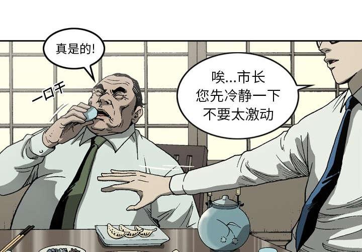 《玄林之星》漫画最新章节第17话免费下拉式在线观看章节第【11】张图片