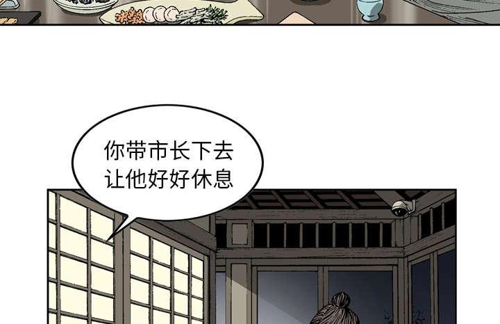 《玄林之星》漫画最新章节第17话免费下拉式在线观看章节第【10】张图片