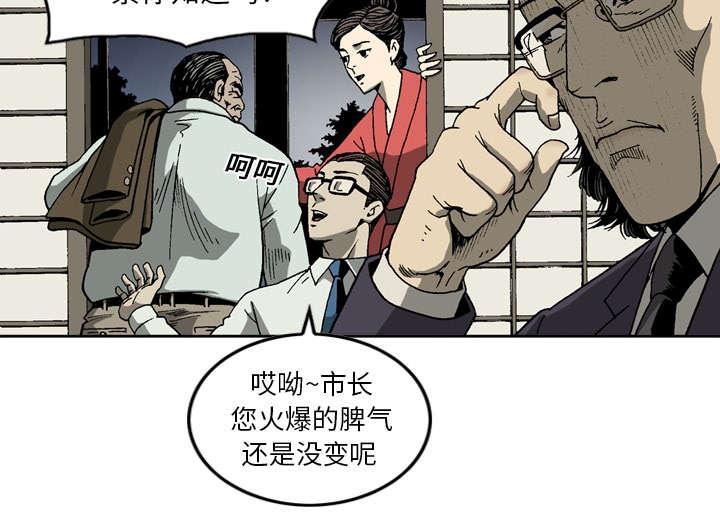 《玄林之星》漫画最新章节第17话免费下拉式在线观看章节第【8】张图片