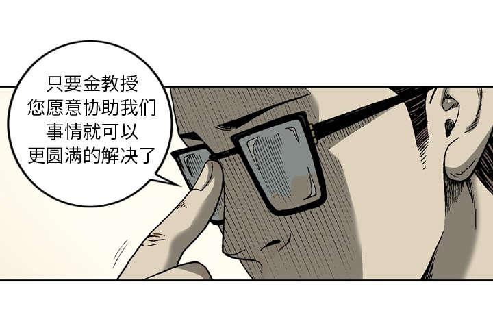 《玄林之星》漫画最新章节第17话免费下拉式在线观看章节第【6】张图片