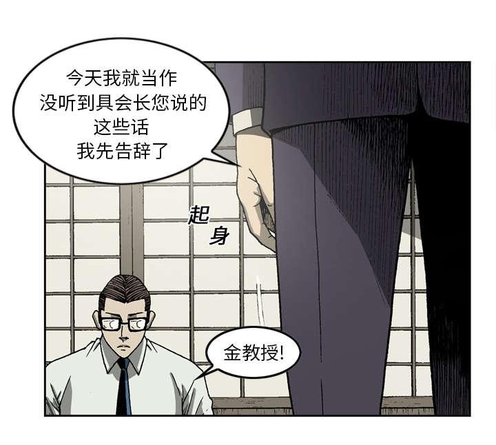 《玄林之星》漫画最新章节第17话免费下拉式在线观看章节第【5】张图片