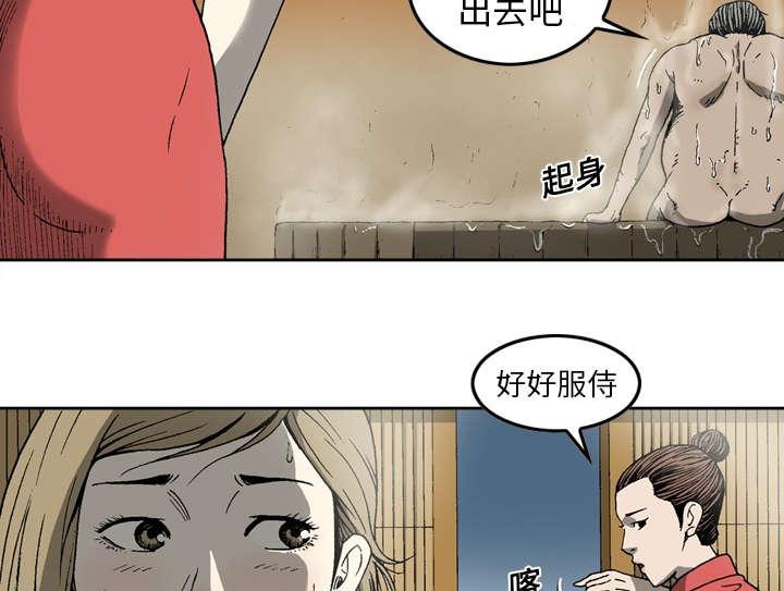 《玄林之星》漫画最新章节第18话免费下拉式在线观看章节第【40】张图片