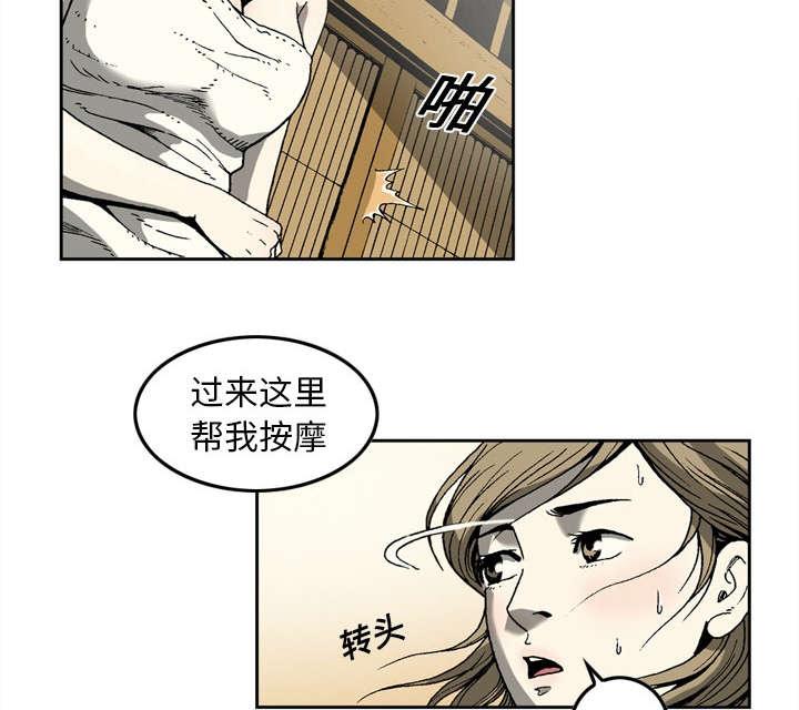 《玄林之星》漫画最新章节第18话免费下拉式在线观看章节第【38】张图片