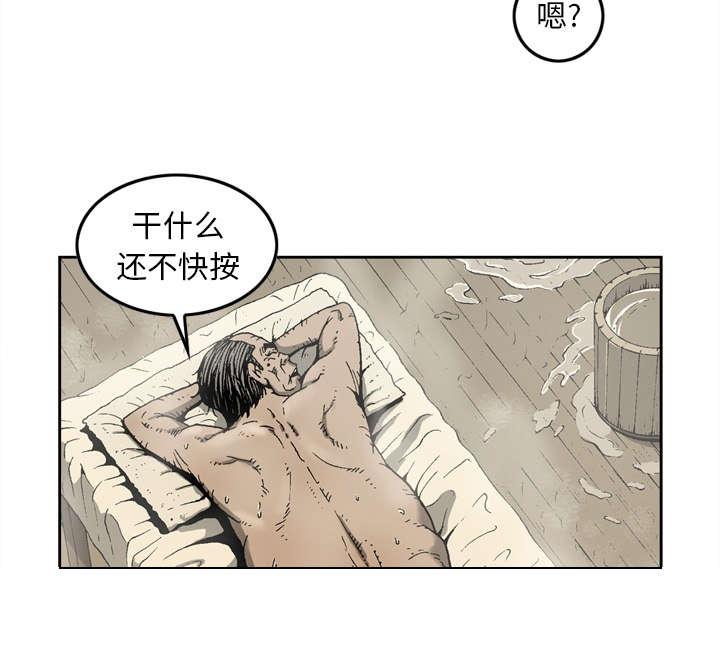 《玄林之星》漫画最新章节第18话免费下拉式在线观看章节第【37】张图片