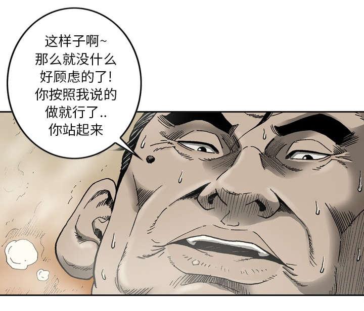 《玄林之星》漫画最新章节第18话免费下拉式在线观看章节第【24】张图片