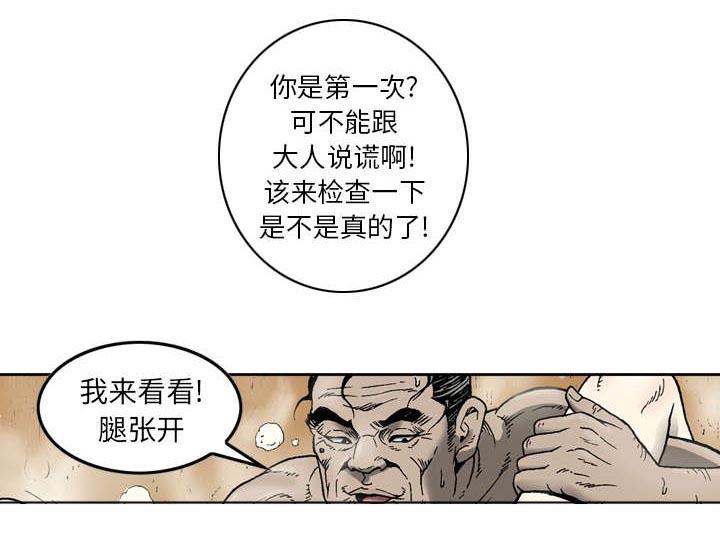 《玄林之星》漫画最新章节第18话免费下拉式在线观看章节第【22】张图片