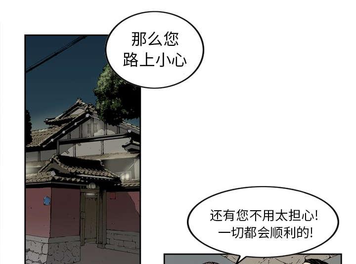 《玄林之星》漫画最新章节第18话免费下拉式在线观看章节第【14】张图片