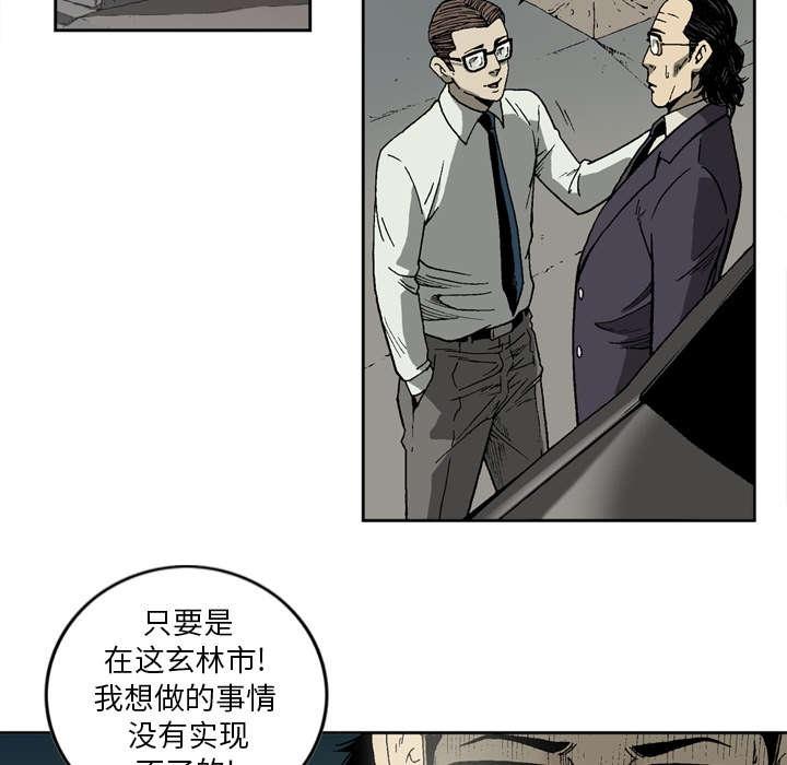 《玄林之星》漫画最新章节第18话免费下拉式在线观看章节第【13】张图片