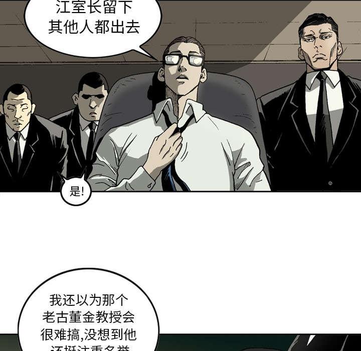 《玄林之星》漫画最新章节第18话免费下拉式在线观看章节第【8】张图片