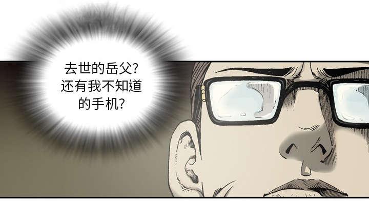 《玄林之星》漫画最新章节第18话免费下拉式在线观看章节第【1】张图片