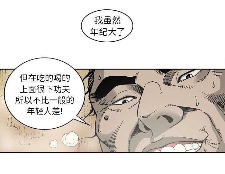 《玄林之星》漫画最新章节第19话免费下拉式在线观看章节第【34】张图片