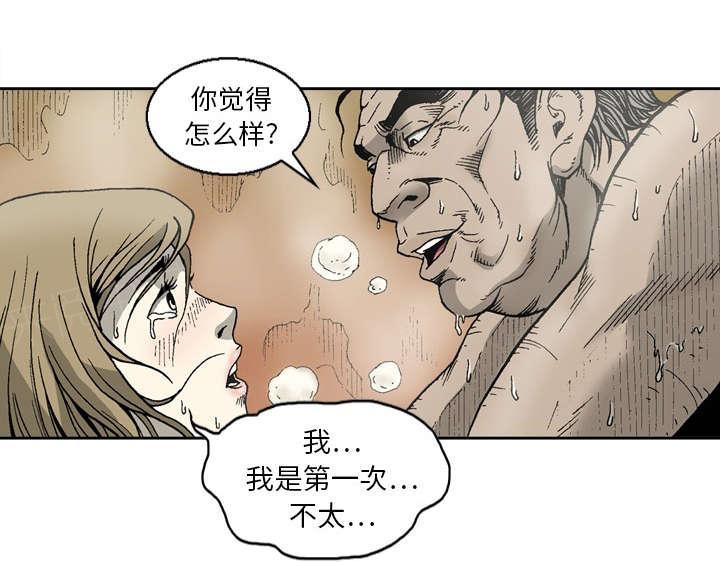 《玄林之星》漫画最新章节第19话免费下拉式在线观看章节第【33】张图片