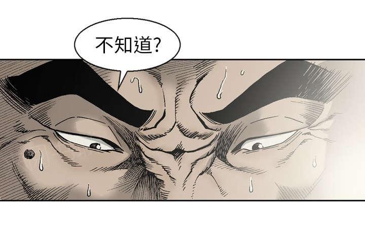 《玄林之星》漫画最新章节第19话免费下拉式在线观看章节第【32】张图片