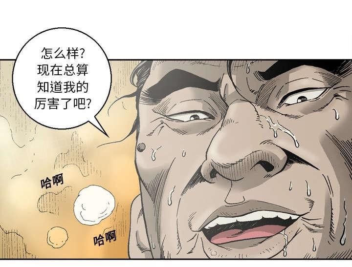 《玄林之星》漫画最新章节第19话免费下拉式在线观看章节第【29】张图片