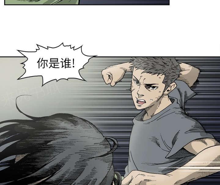 《玄林之星》漫画最新章节第19话免费下拉式在线观看章节第【18】张图片