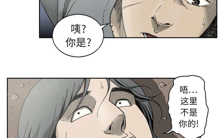 《玄林之星》漫画最新章节第19话免费下拉式在线观看章节第【16】张图片