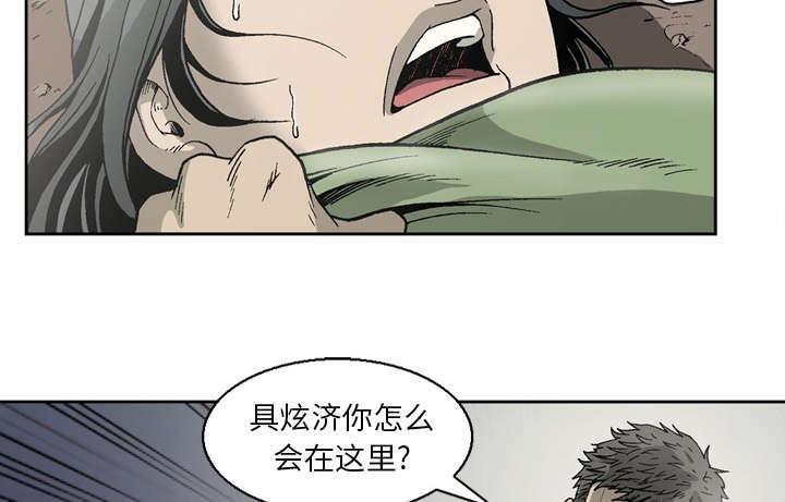 《玄林之星》漫画最新章节第19话免费下拉式在线观看章节第【15】张图片