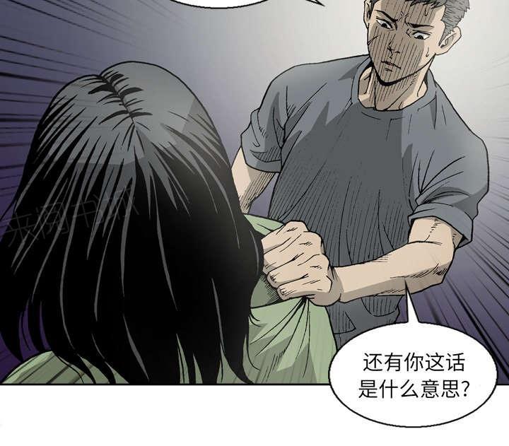 《玄林之星》漫画最新章节第19话免费下拉式在线观看章节第【14】张图片